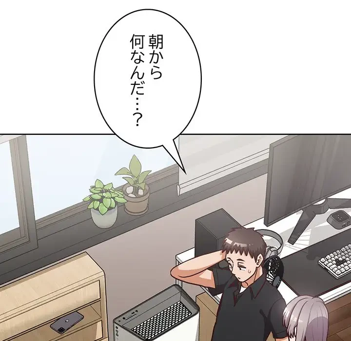 このブラック会社は今から俺のものです 第34話 - 8