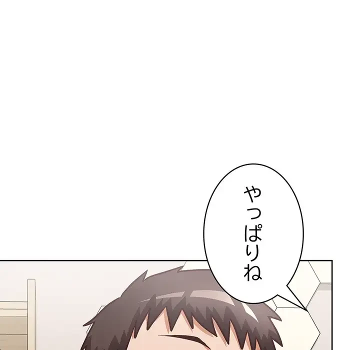 このブラック会社は今から俺のものです 第34話 - 12