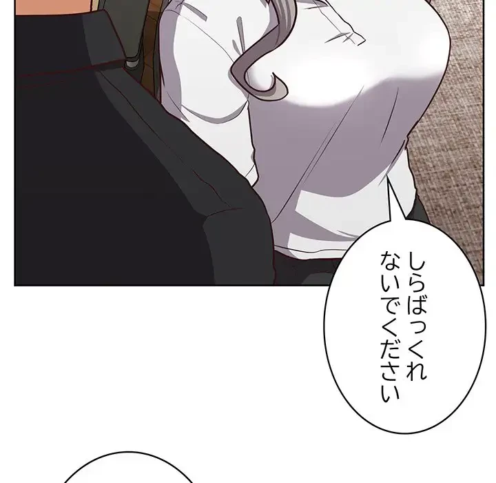 このブラック会社は今から俺のものです 第34話 - 15