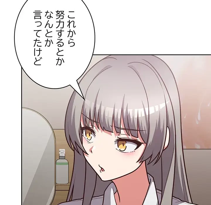 このブラック会社は今から俺のものです 第34話 - 16