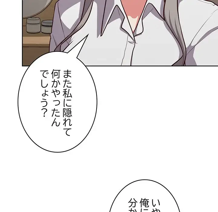 このブラック会社は今から俺のものです 第34話 - 17