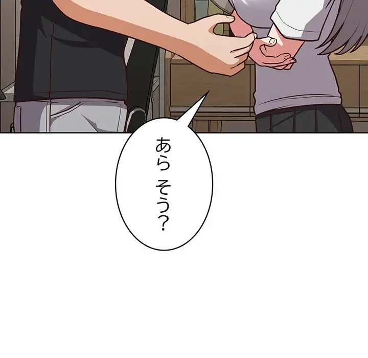 このブラック会社は今から俺のものです 第34話 - 19