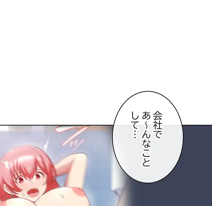 このブラック会社は今から俺のものです 第34話 - 20