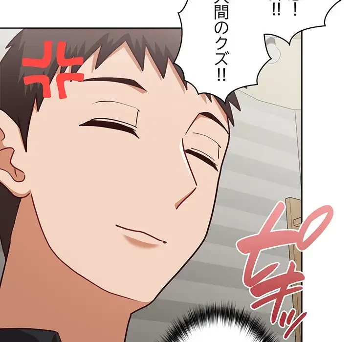 このブラック会社は今から俺のものです 第34話 - 25