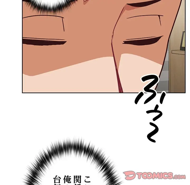 このブラック会社は今から俺のものです 第34話 - 27