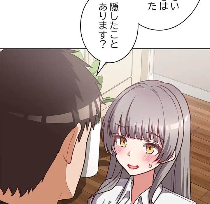 このブラック会社は今から俺のものです 第34話 - 33