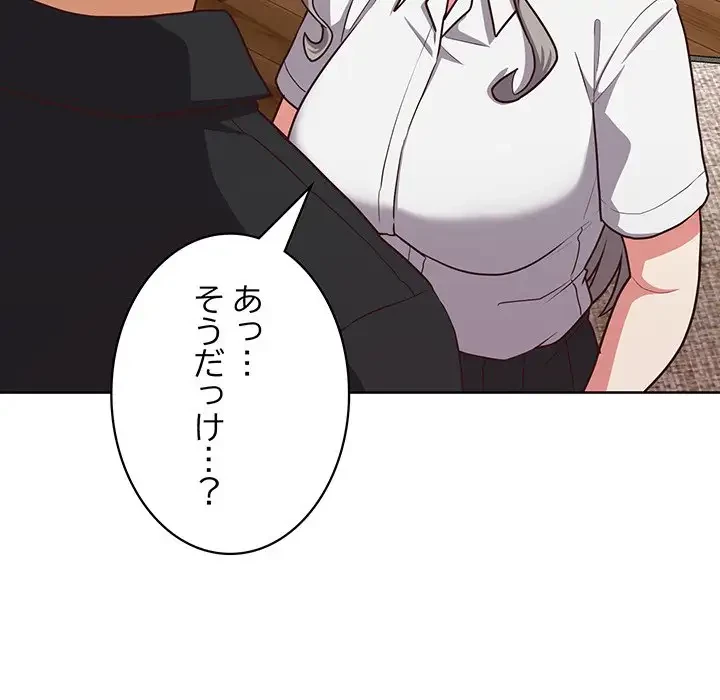 このブラック会社は今から俺のものです 第34話 - 34