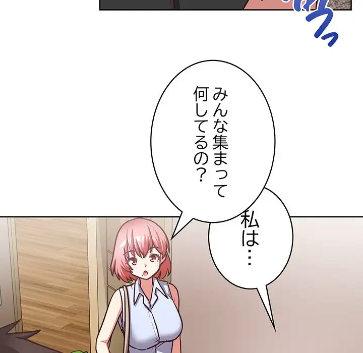 このブラック会社は今から俺のものです 第34話 - 44