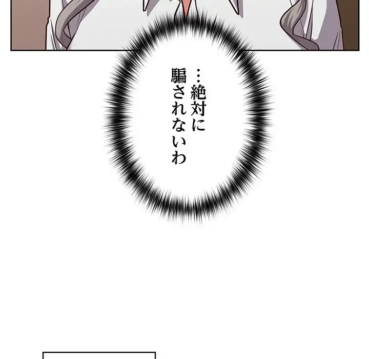 このブラック会社は今から俺のものです 第34話 - 50