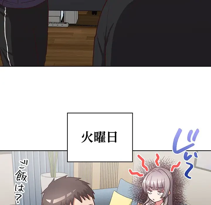 このブラック会社は今から俺のものです 第34話 - 52