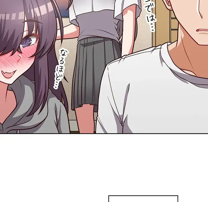 このブラック会社は今から俺のものです 第34話 - 55