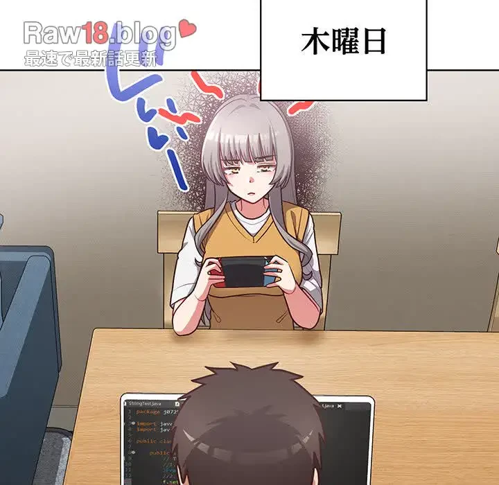 このブラック会社は今から俺のものです 第34話 - 56