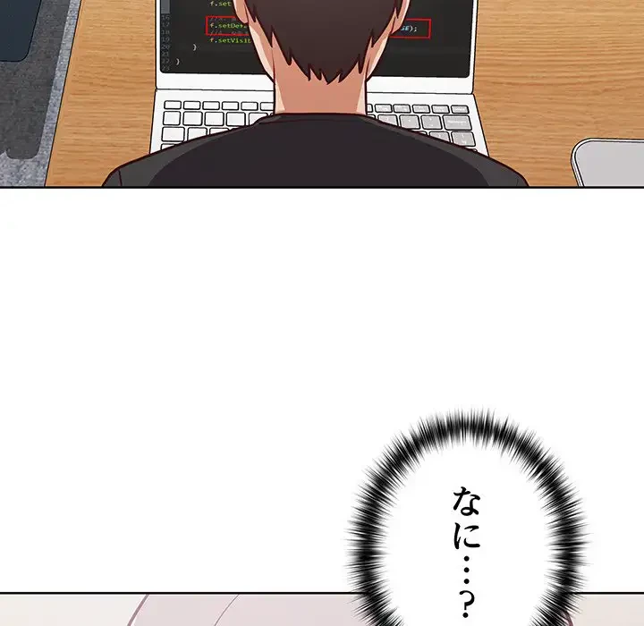 このブラック会社は今から俺のものです 第34話 - 57