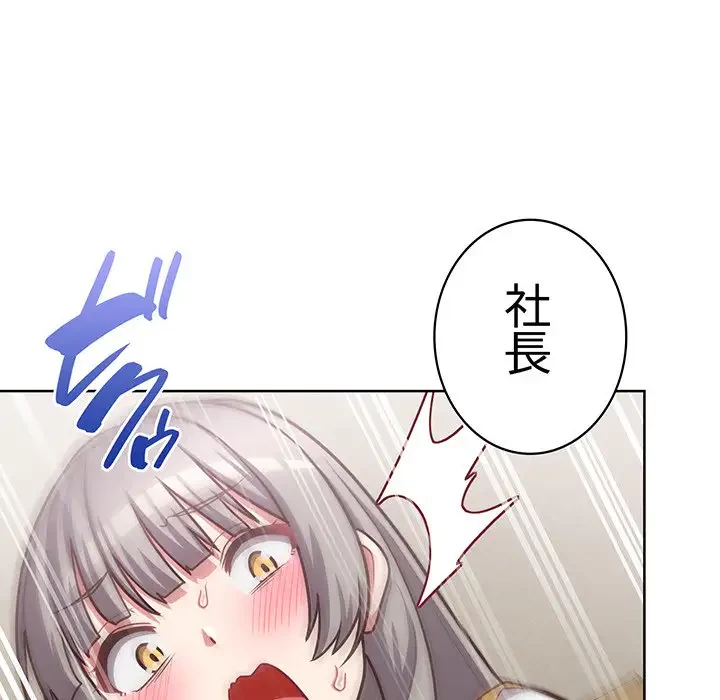 このブラック会社は今から俺のものです 第34話 - 64