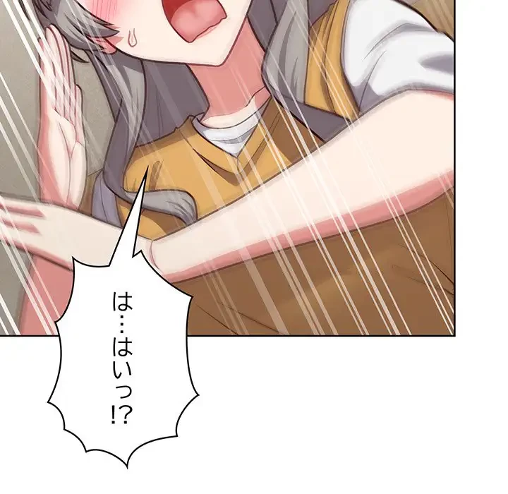 このブラック会社は今から俺のものです 第34話 - 65