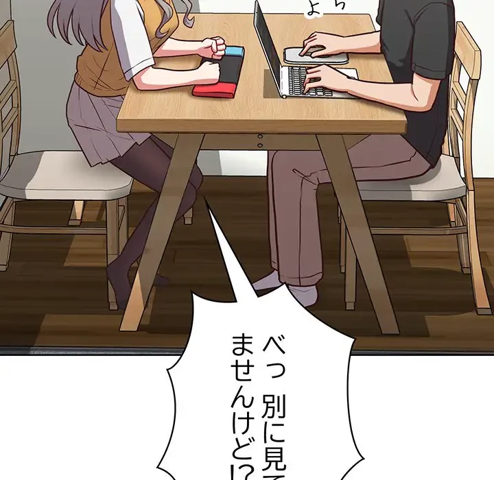 このブラック会社は今から俺のものです 第34話 - 67