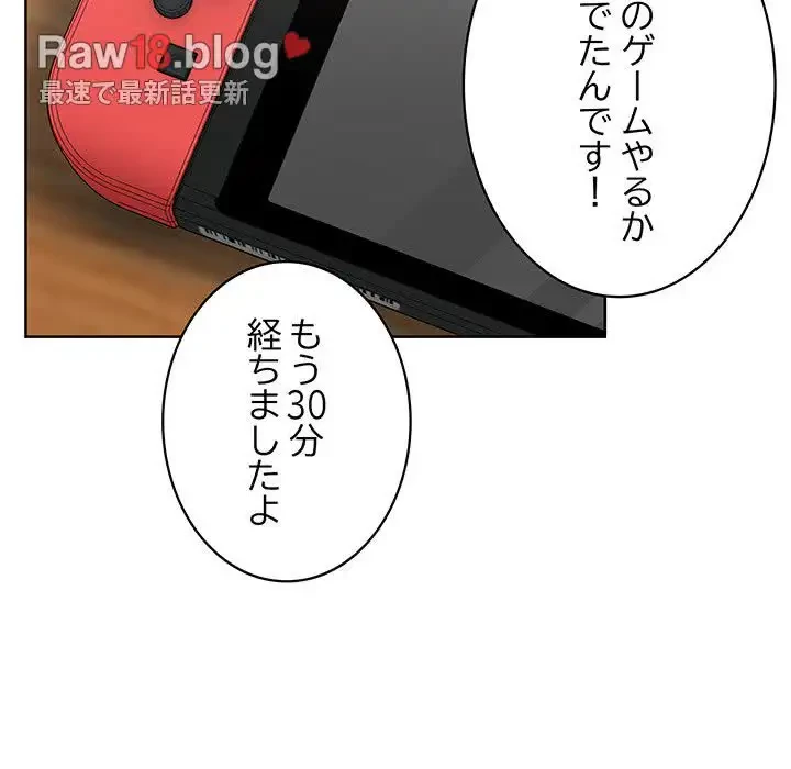 このブラック会社は今から俺のものです 第34話 - 69