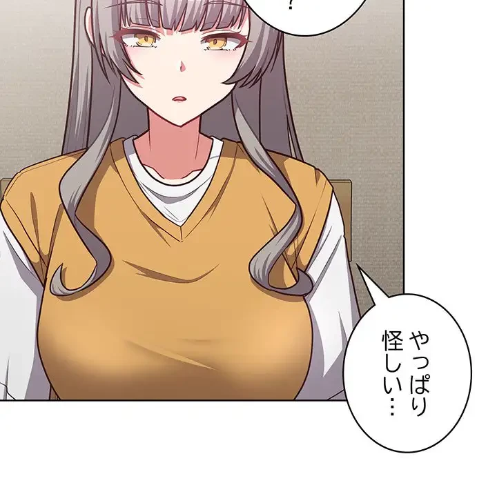 このブラック会社は今から俺のものです 第34話 - 72