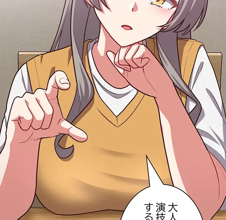 このブラック会社は今から俺のものです 第34話 - 78