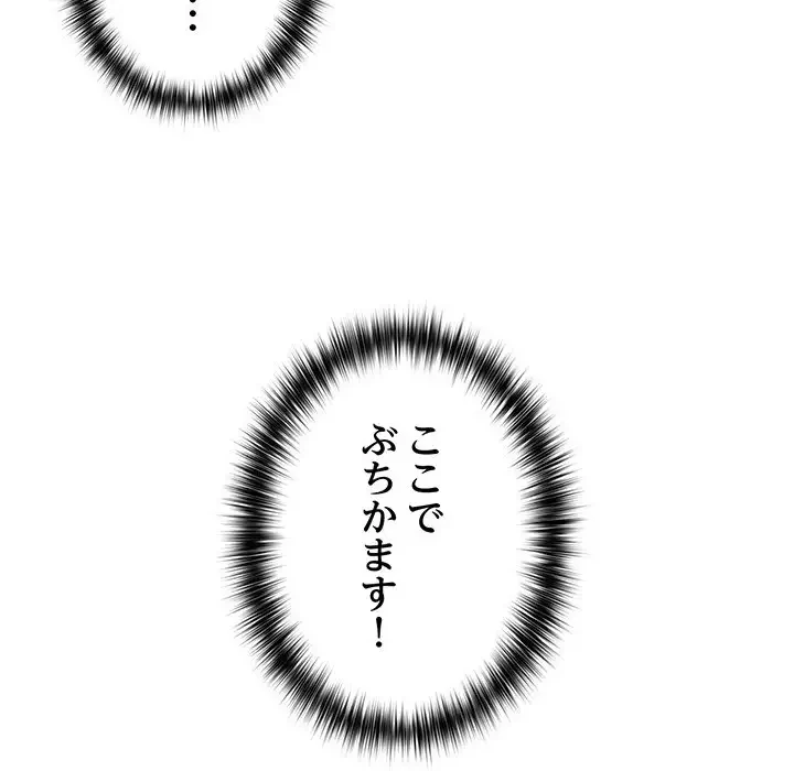 このブラック会社は今から俺のものです 第34話 - 92