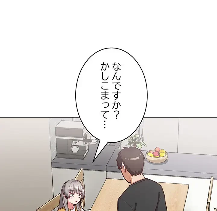 このブラック会社は今から俺のものです 第34話 - 95