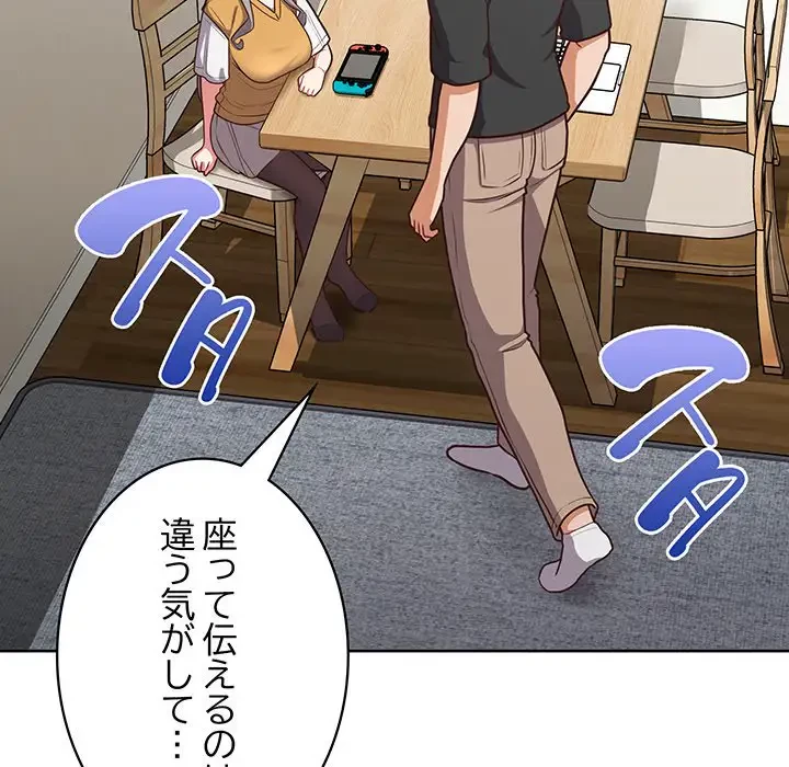 このブラック会社は今から俺のものです 第34話 - 96