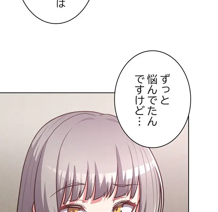 このブラック会社は今から俺のものです 第34話 - 97