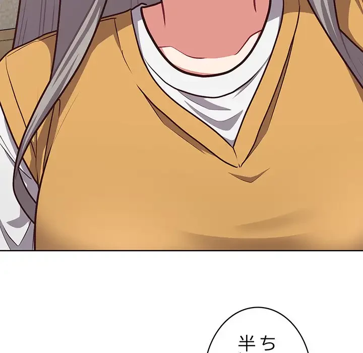 このブラック会社は今から俺のものです 第34話 - 105