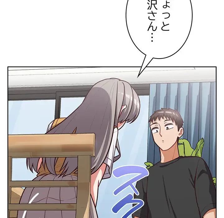 このブラック会社は今から俺のものです 第34話 - 106