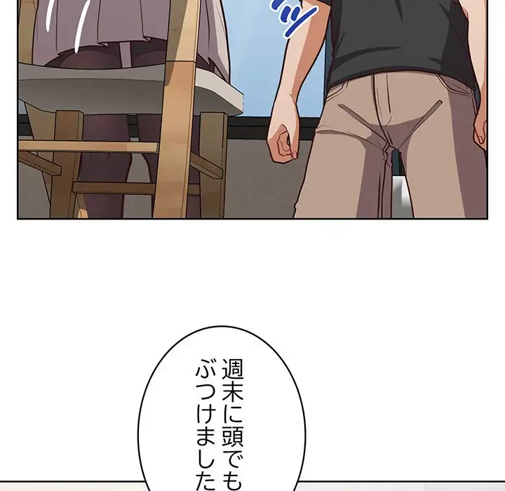 このブラック会社は今から俺のものです 第34話 - 107