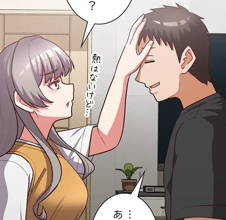 このブラック会社は今から俺のものです 第34話 - 108