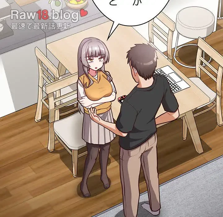 このブラック会社は今から俺のものです 第34話 - 110