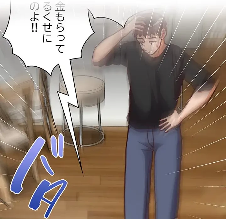 このブラック会社は今から俺のものです 第34話 - 115