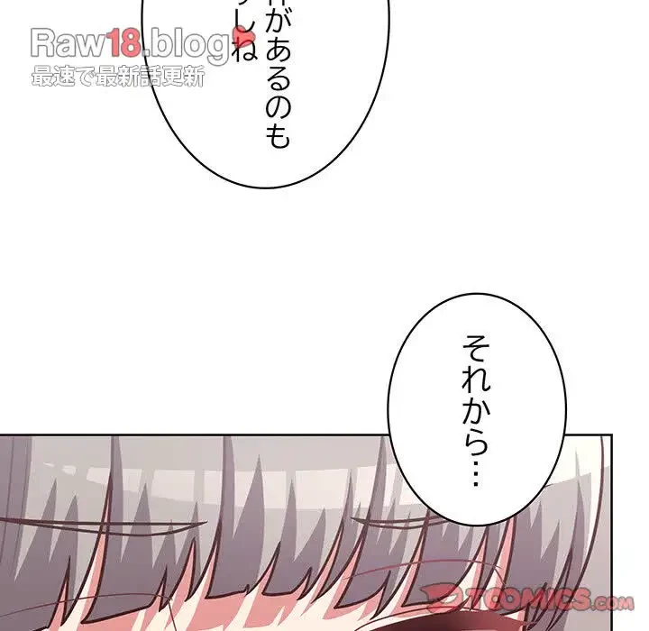 このブラック会社は今から俺のものです 第34話 - 123