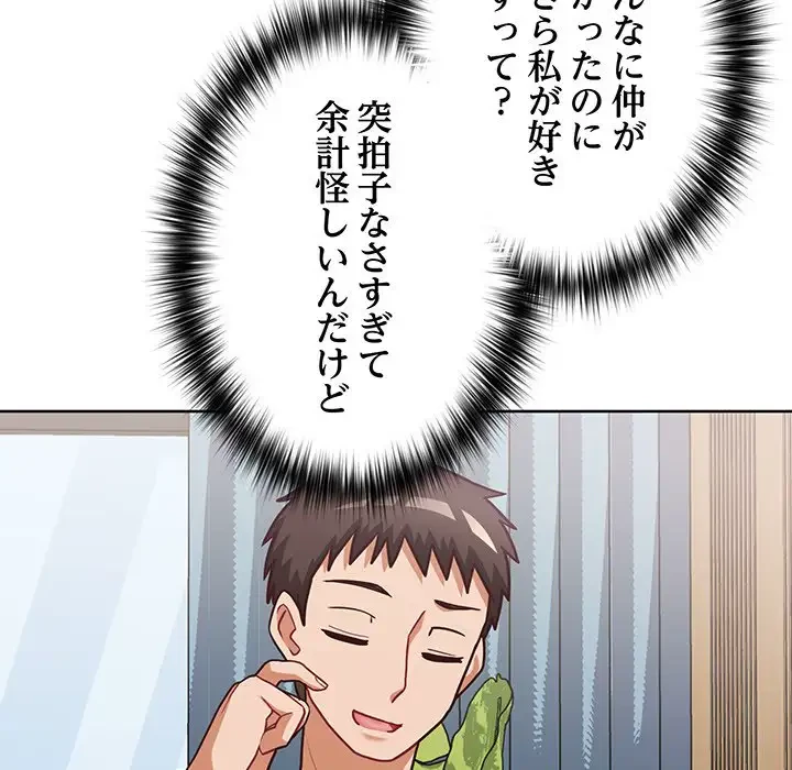 このブラック会社は今から俺のものです 第34話 - 125