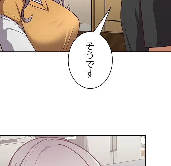 このブラック会社は今から俺のものです 第34話 - 129