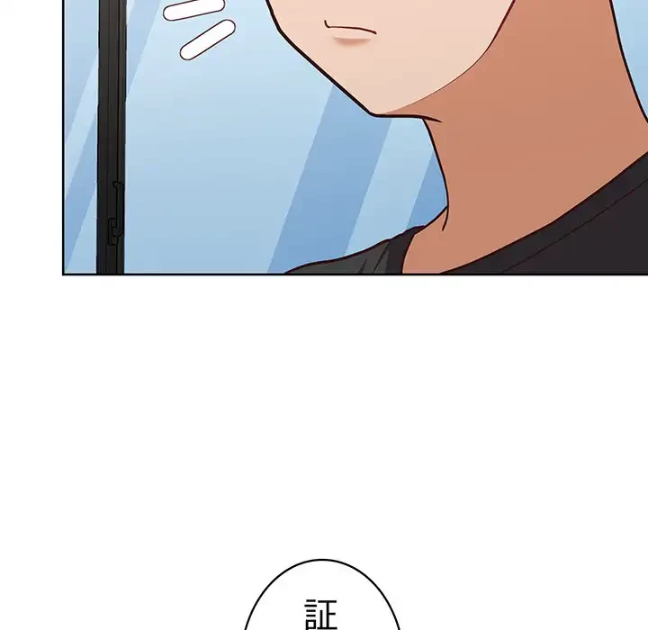 このブラック会社は今から俺のものです 第34話 - 132