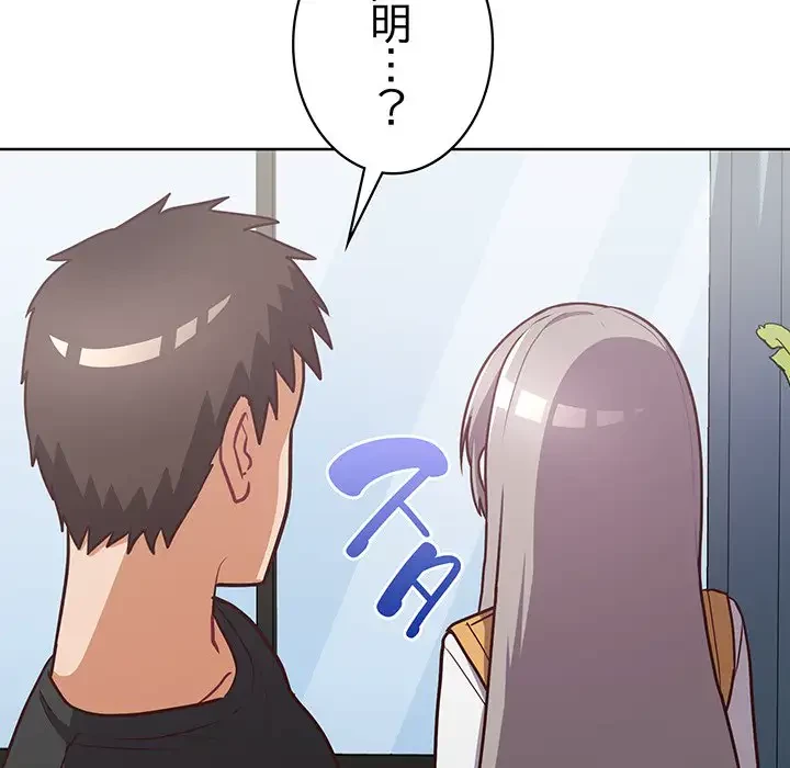 このブラック会社は今から俺のものです 第34話 - 133