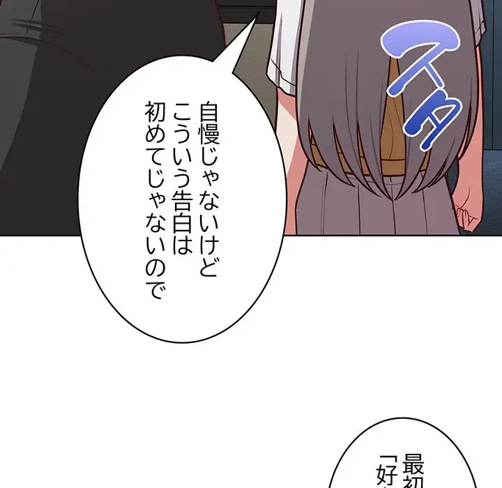 このブラック会社は今から俺のものです 第34話 - 134