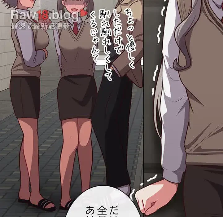 このブラック会社は今から俺のものです 第34話 - 136