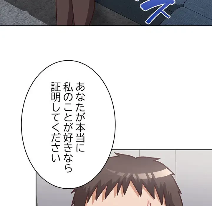 このブラック会社は今から俺のものです 第34話 - 140