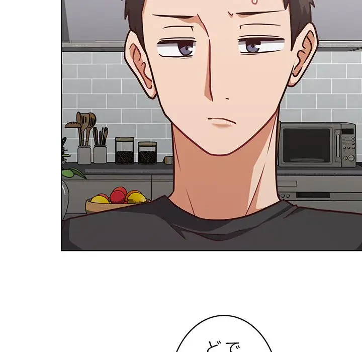 このブラック会社は今から俺のものです 第34話 - 141