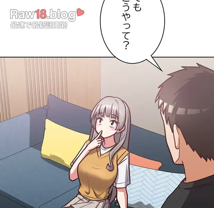 このブラック会社は今から俺のものです 第34話 - 142