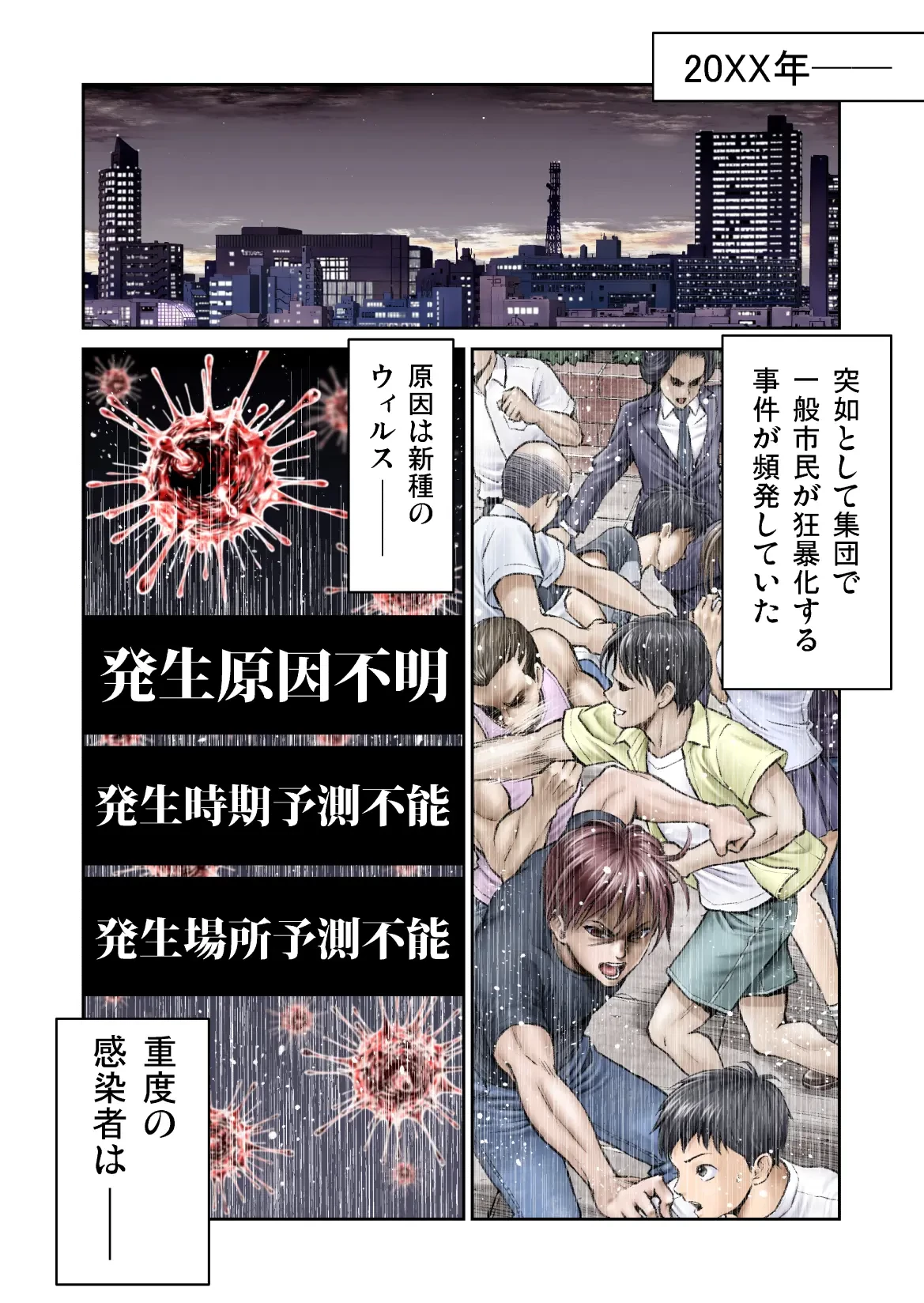戦隊ピンク 敗北の夜 (Oneshot) 第1話 - 4