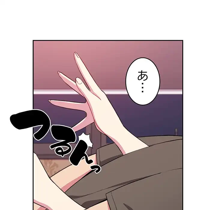 付き合うなんて言ってない！ 第4話 - 6