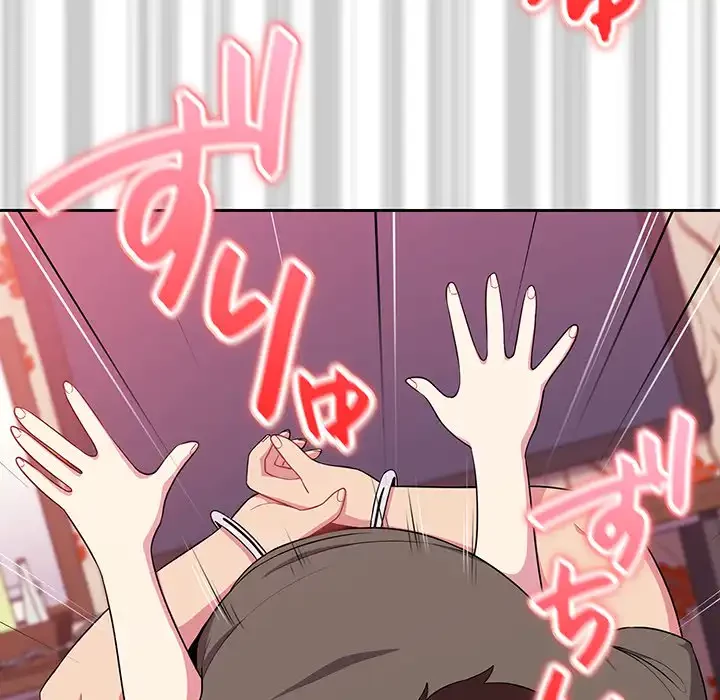 付き合うなんて言ってない！ 第4話 - 15