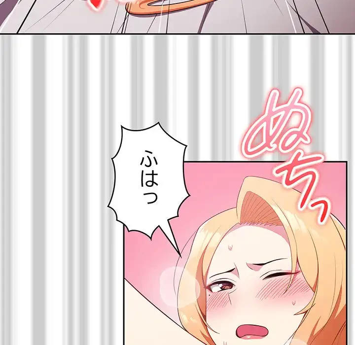 付き合うなんて言ってない！ 第4話 - 17