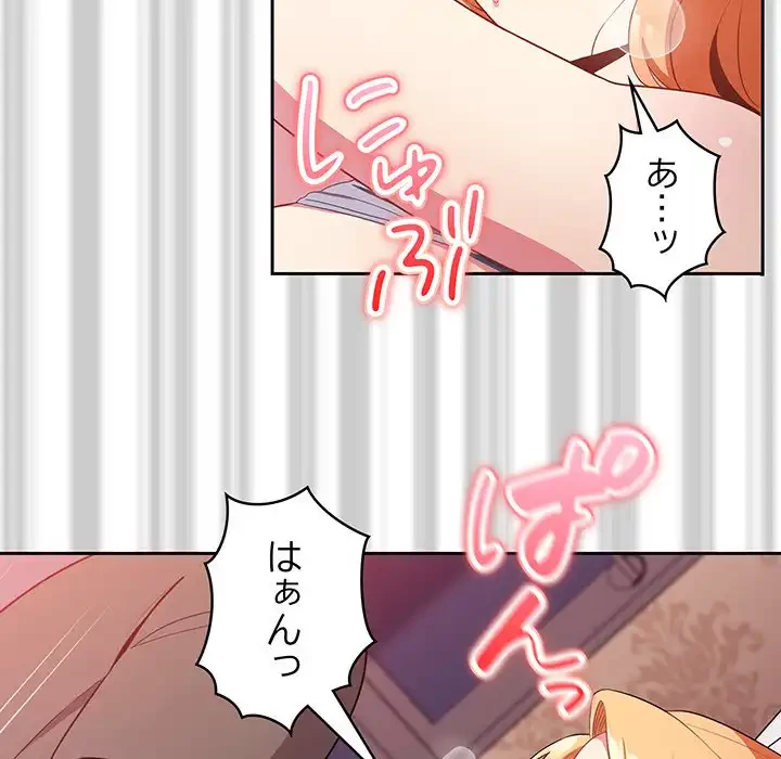 付き合うなんて言ってない！ 第4話 - 18