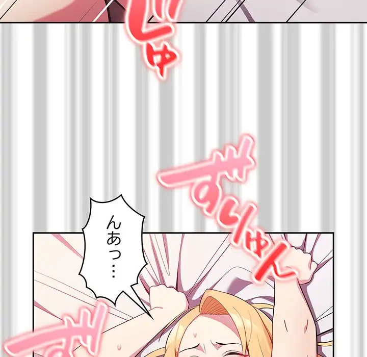 付き合うなんて言ってない！ 第4話 - 20