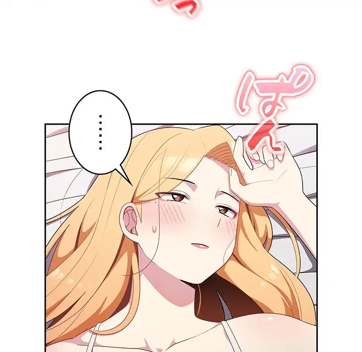 付き合うなんて言ってない！ 第4話 - 26